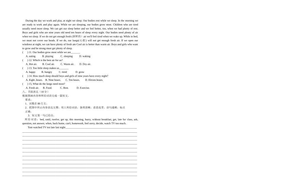 译林版牛津英语八年级上册第一次月考试题2 _第3页