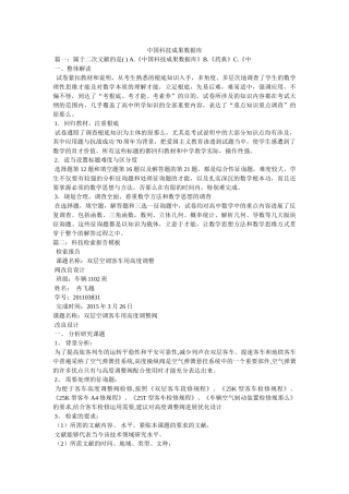 中国科技成果数据库 