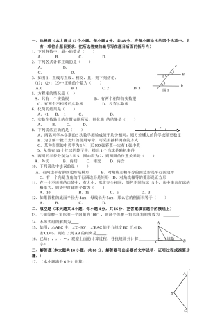 湛江市20九年级数学模拟试题及答案5套2 