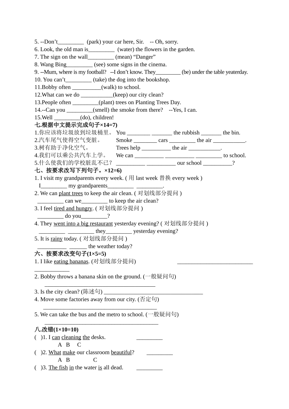 译林版英语六年级上册U5U6测试卷2 _第3页
