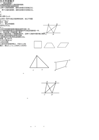 最新几何五大模型 