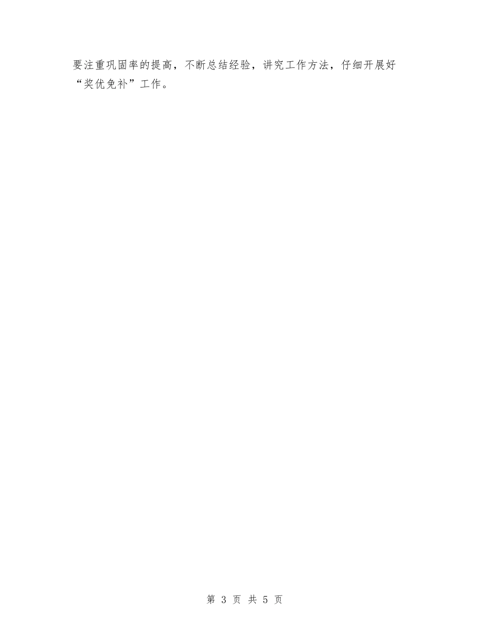 2024乡村计生管制计划范文与2024乡镇七一建党节活动策划方案汇编_第3页