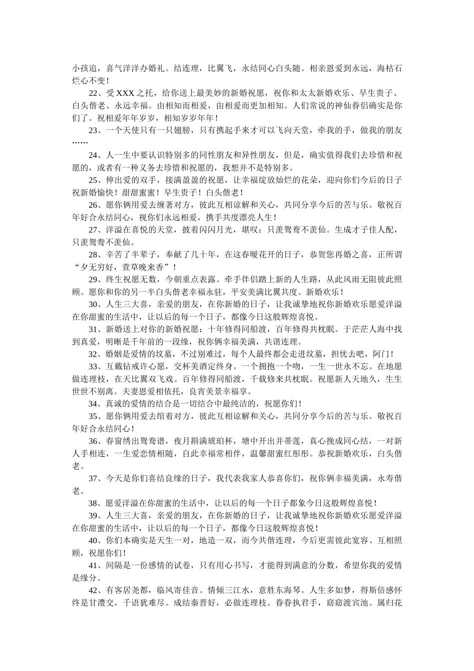 有关新ۥ年慰问信范文精选 _第2页