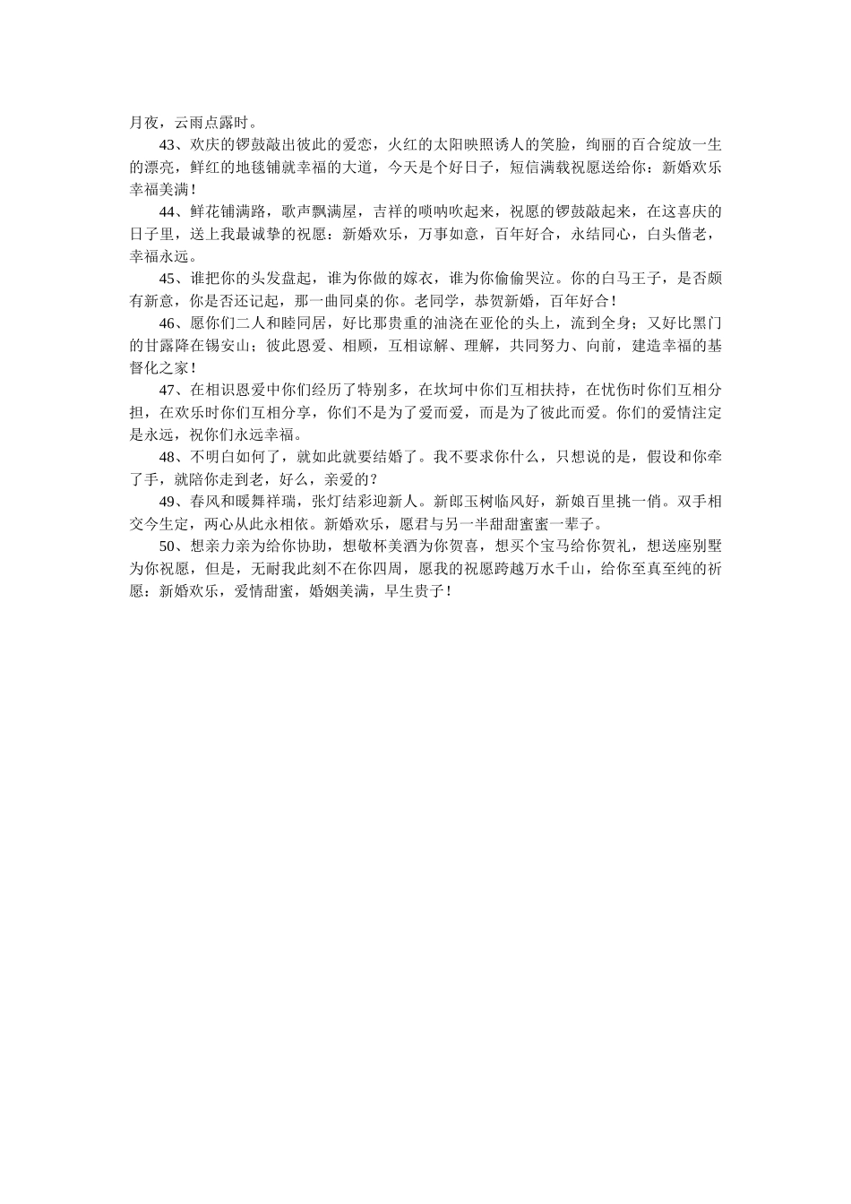 有关新ۥ年慰问信范文精选 _第3页