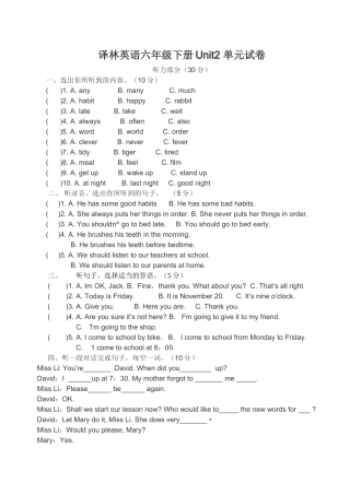 译林版英语六年级下册Unit2单元试卷2 