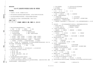 2024年三级保育员考前练习试卷D卷-附答案