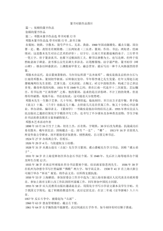 篆书对联作品图片 