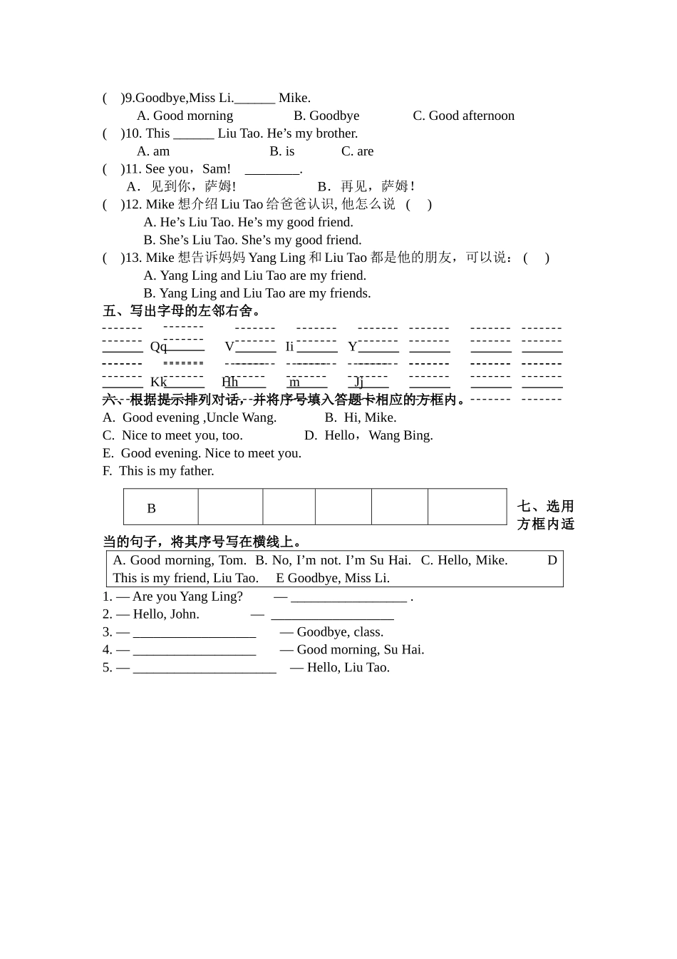 译林版三年级英语上册期中复习卷2 _第2页