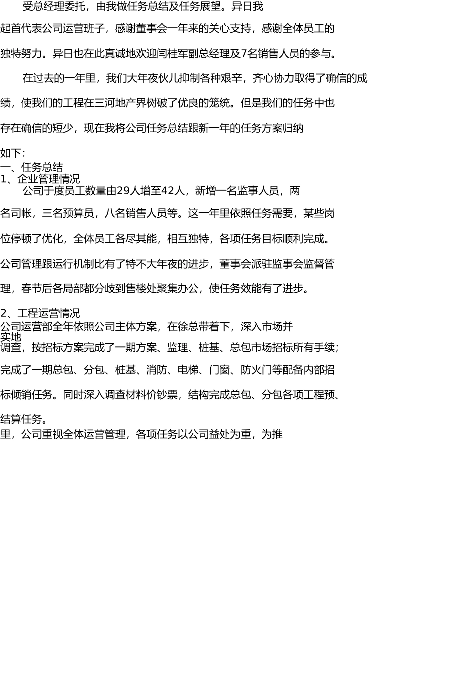 怎么成功做微商(1) _第2页