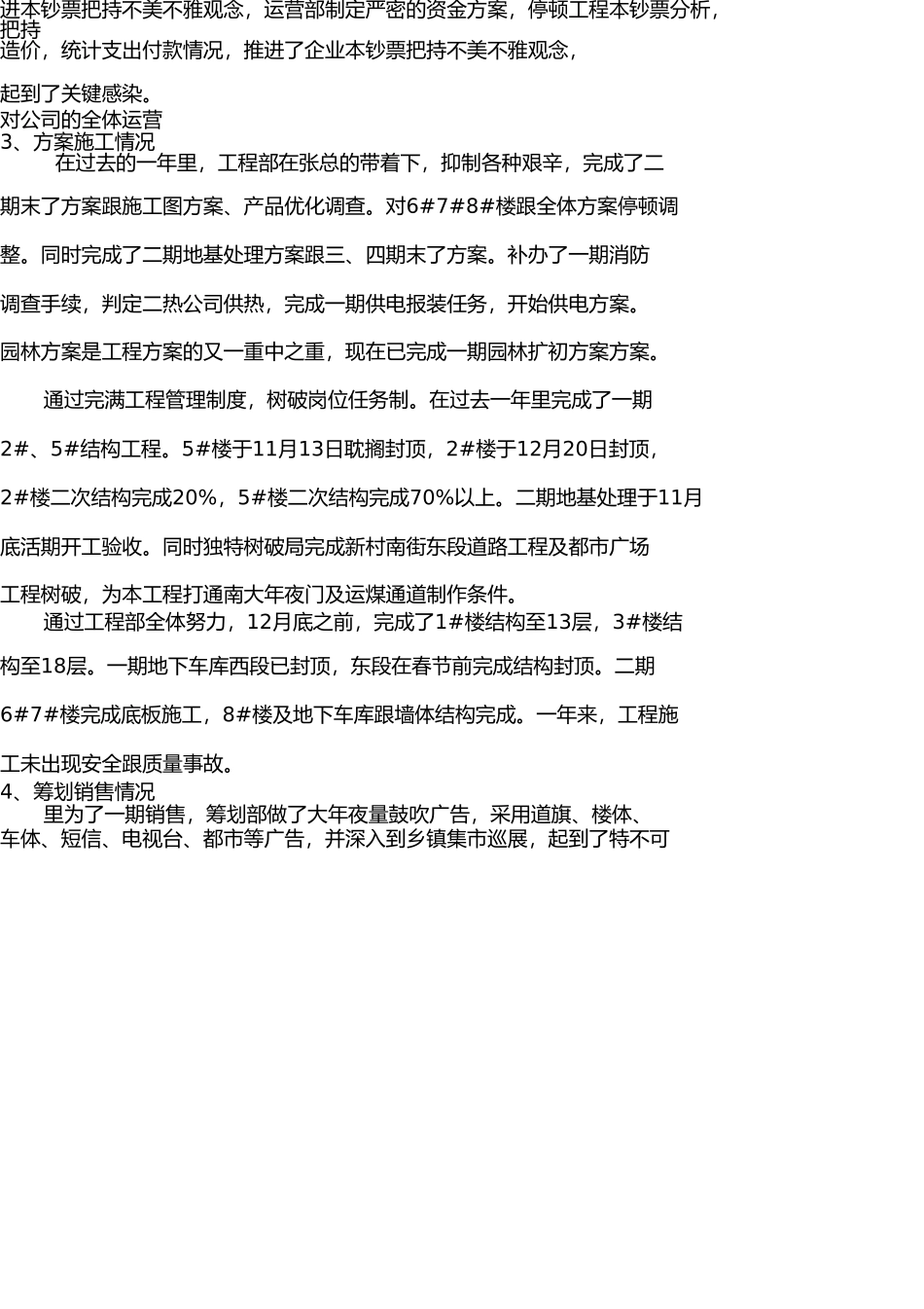 怎么成功做微商(1) _第3页