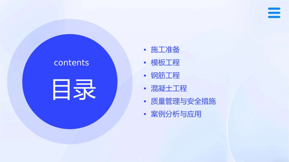 混凝土墩台的施工石家庄铁路职业技术学院课件_第2页