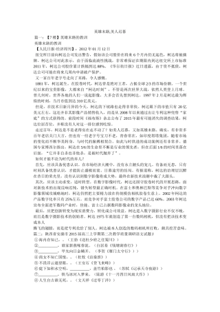 英雄末路,美人迟暮 