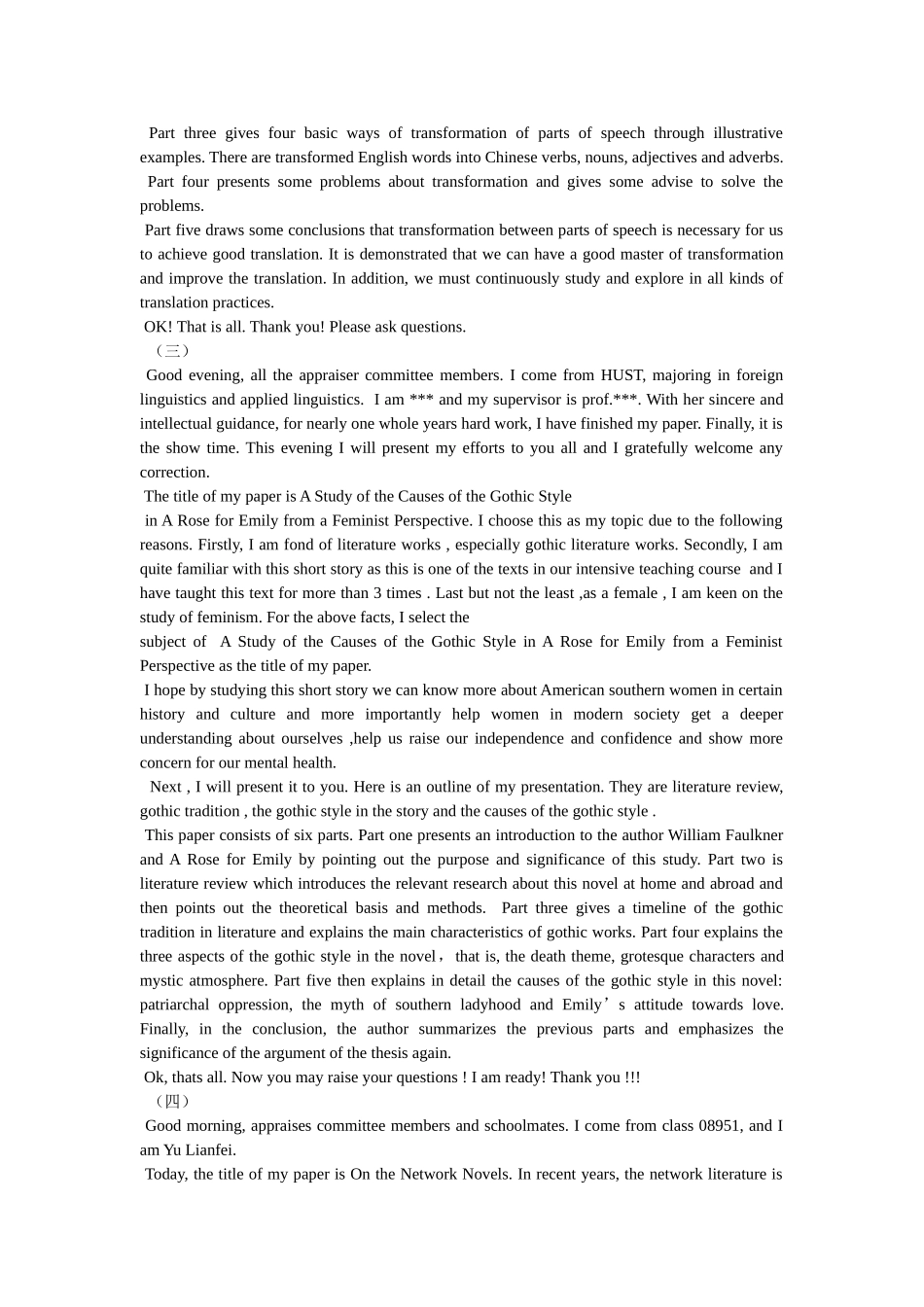 英语论ۥ文答辩技巧精选 _第2页