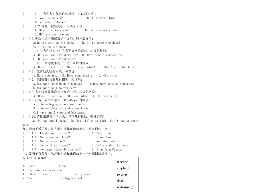 邹城市第二实验小学20132014学第二学期三年级英语期末测试2 _第2页
