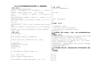 郑州市巩义市20五年级数学上册期末试卷 