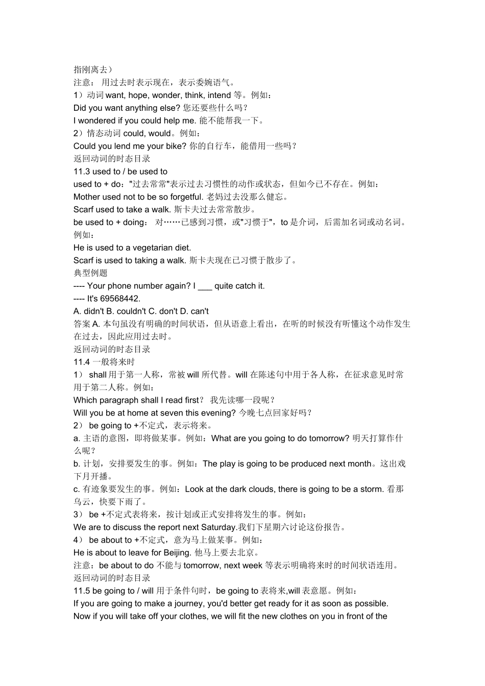 中考英语动词时态复习2 _第2页