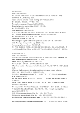 中考英语动词时态复习2 