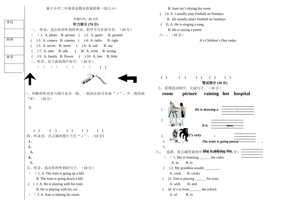 獐小新标准英语2B期末试卷及答案2 _第1页