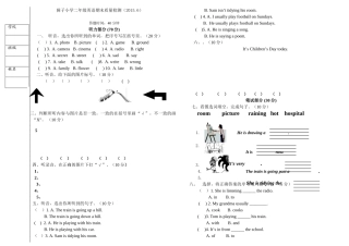獐小新标准英语2B期末试卷及答案2 