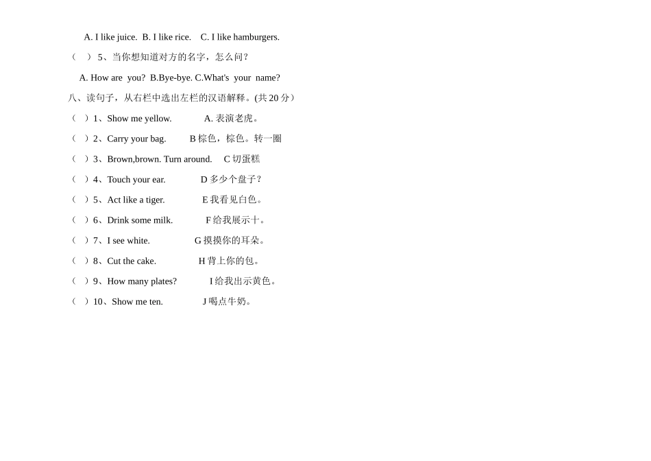 中心小学20182019三年级英语上册期末试卷2 _第2页