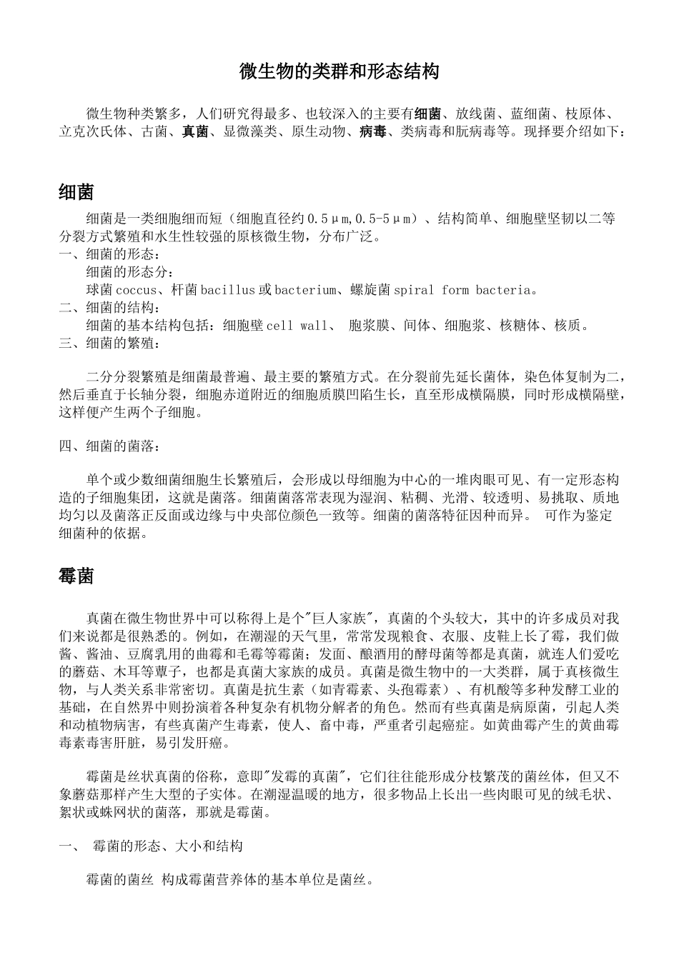 质检员专业知识培训内容_第2页
