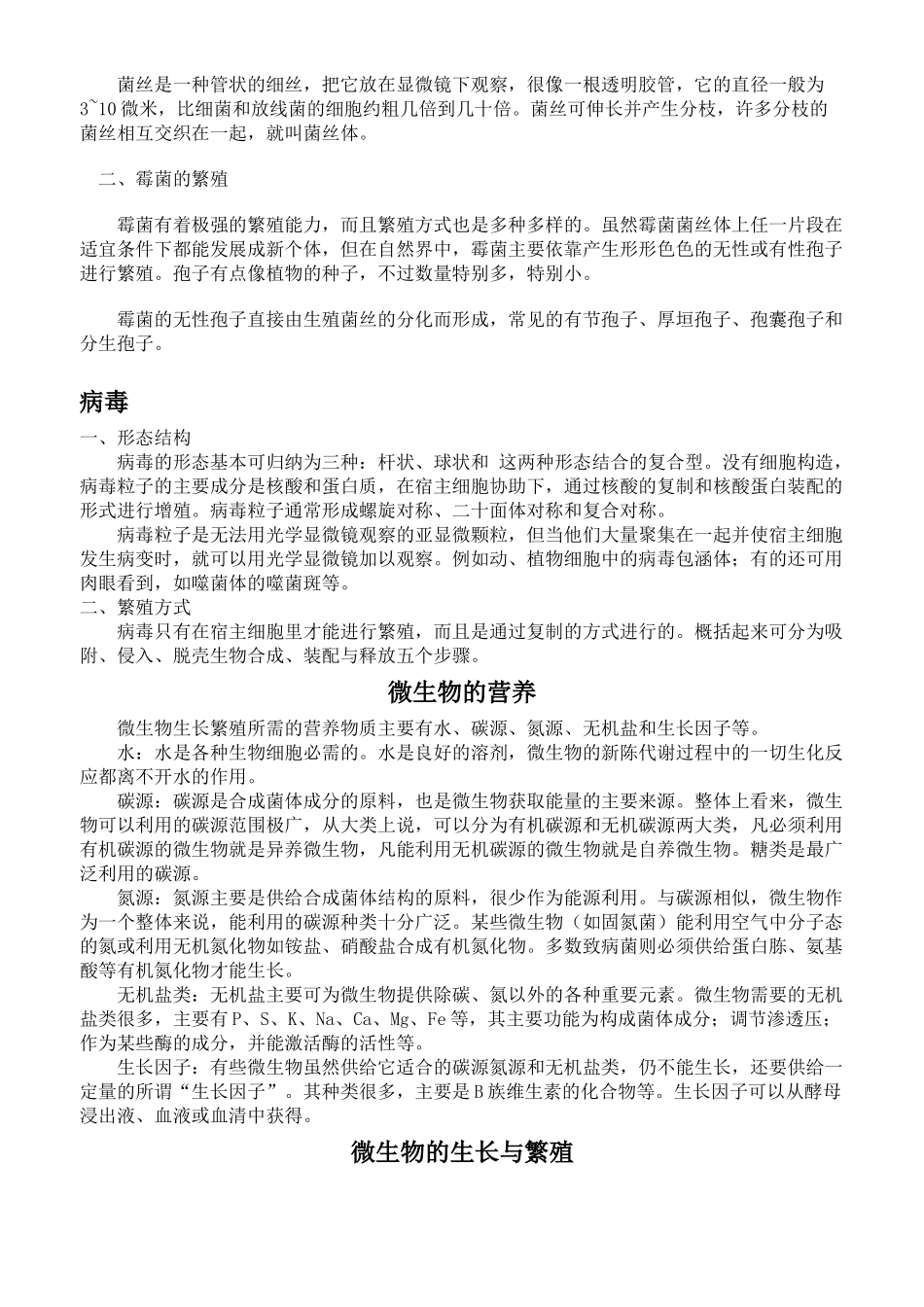 质检员专业知识培训内容_第3页