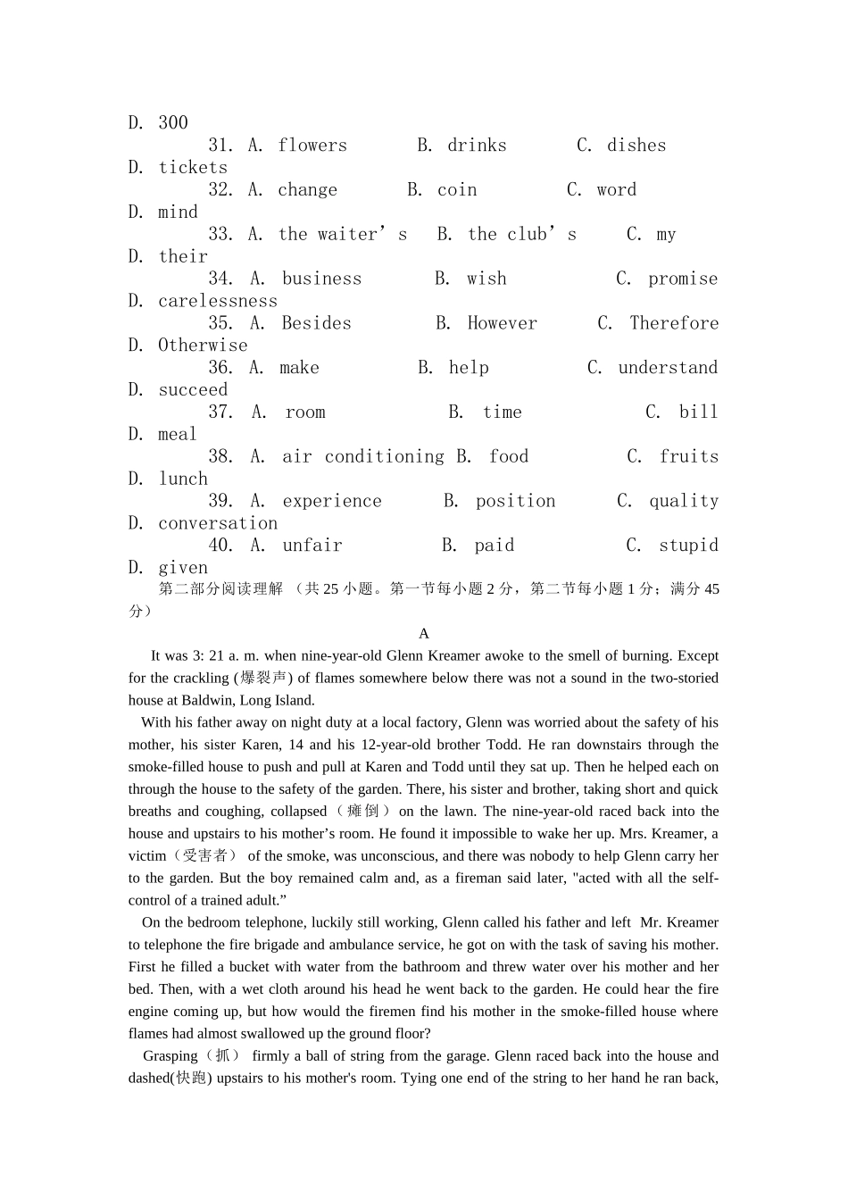 英语卷2011河北省存瑞高二下学期第二次阶段考试 _第3页