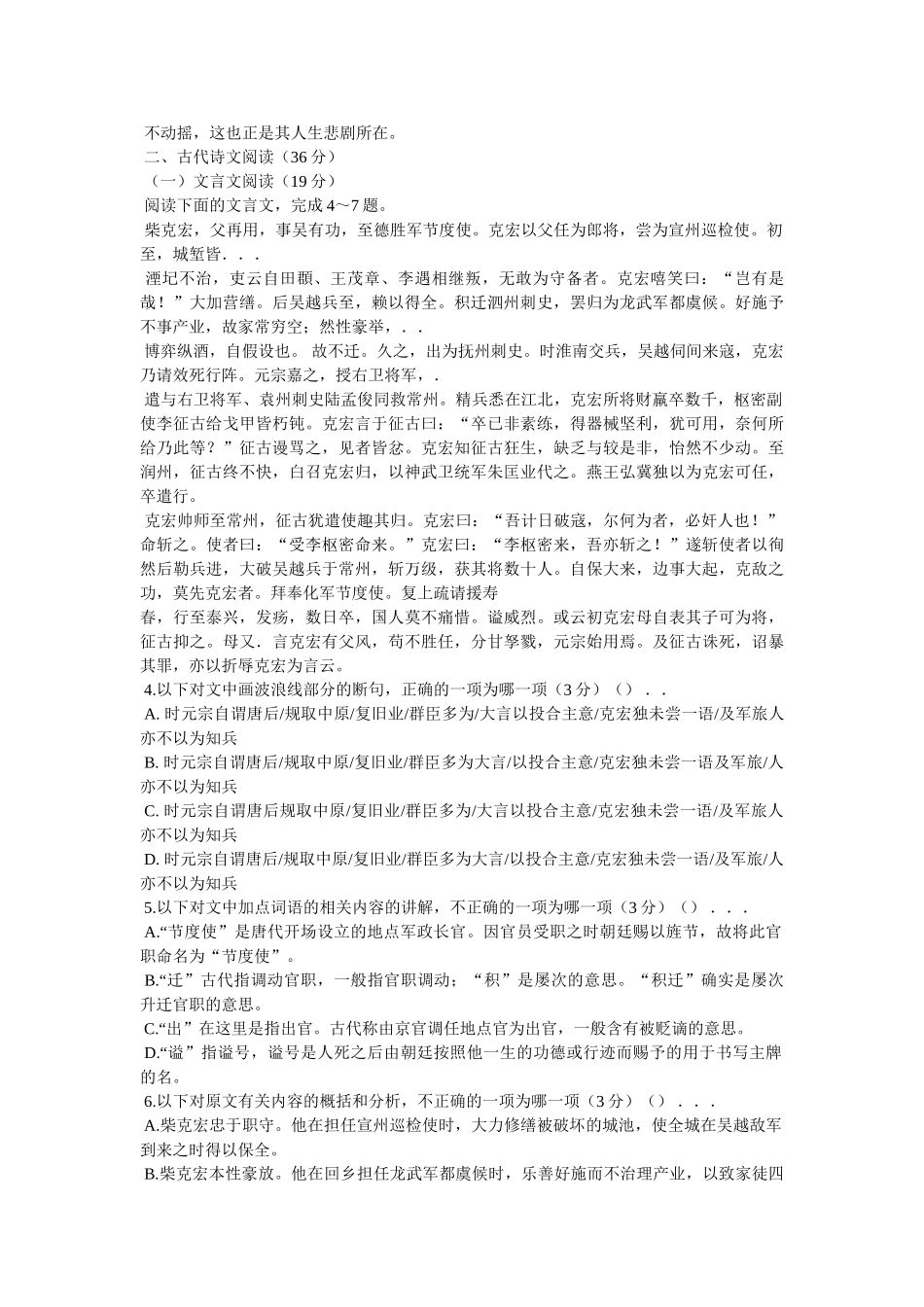 真实的ۥ沃伦·巴菲特阅读答案精选 _第3页