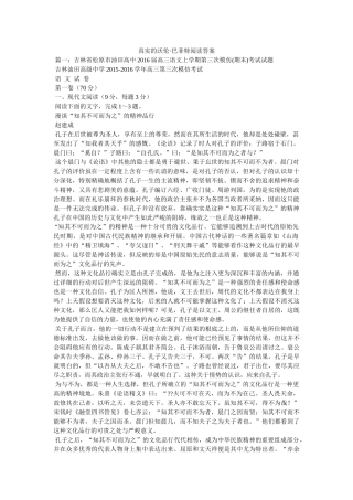 真实的ۥ沃伦·巴菲特阅读答案精选 