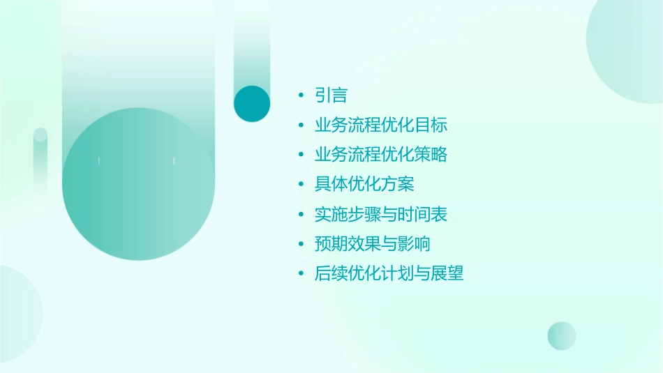 手机上网业务业务流程优化方案课件_第2页