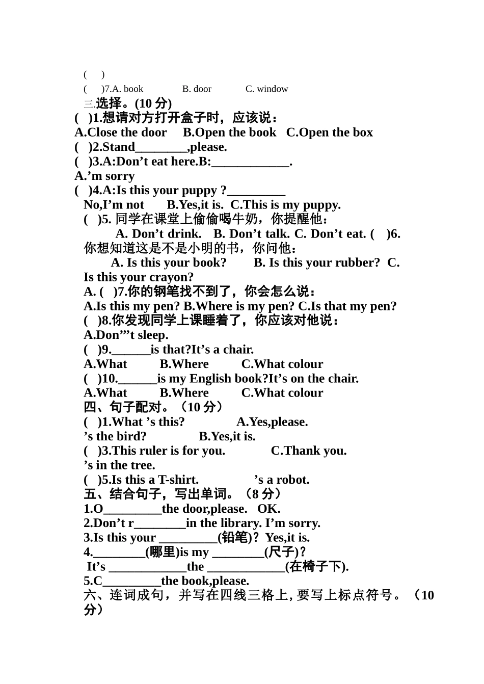 译林版三年级下册3B英语期中试卷 _第2页
