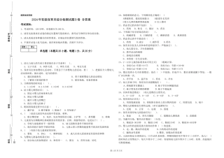 2024年初级保育员综合检测试题B卷-含答案