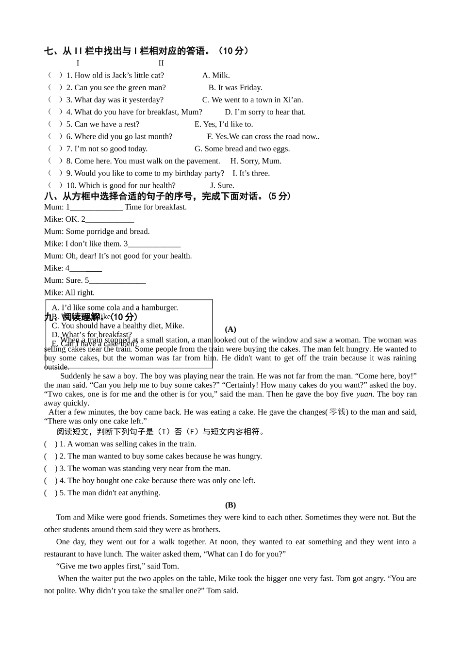译林版六年级英语期中质量调研试卷含听力材料答案2 _第3页