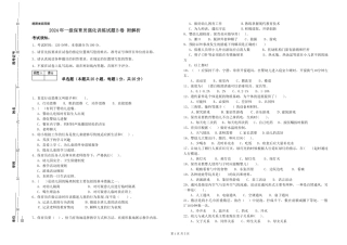 2024年一级保育员强化训练试题B卷-附解析