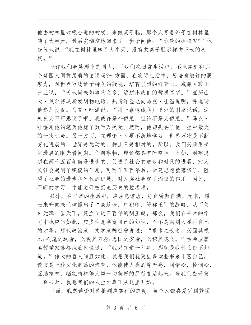 2024部队年终的工作总结_第3页