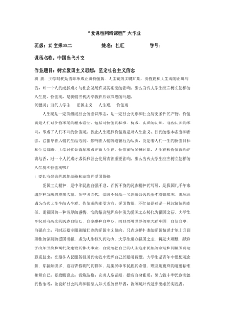 中国当代外交3 