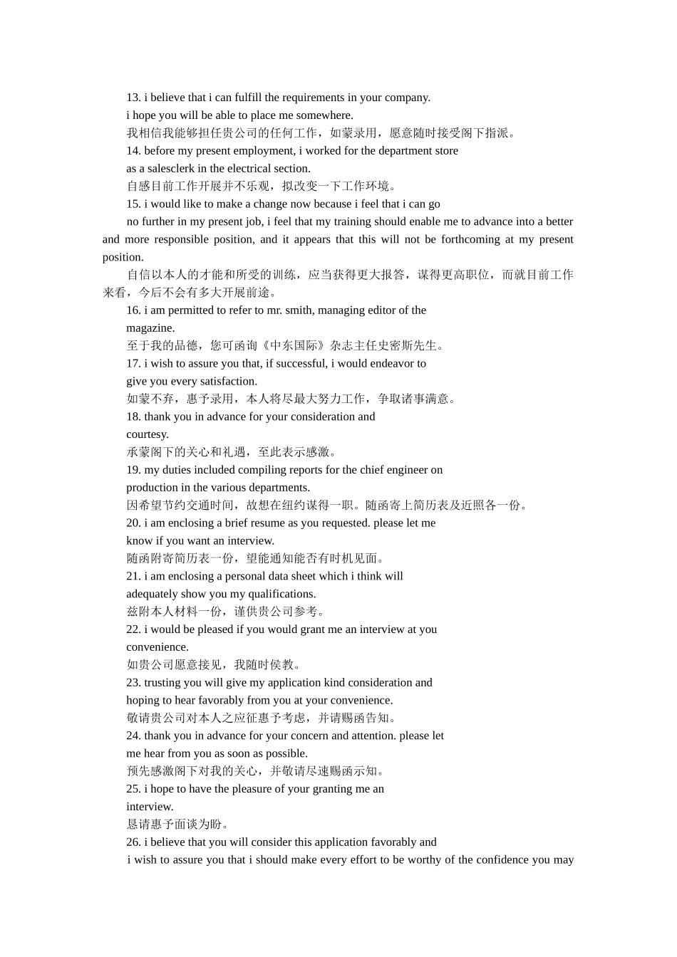 英语求ۥ职信26个经典结束语精选 _第2页