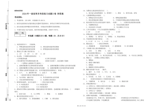 2024年一级保育员考前练习试题D卷-附答案