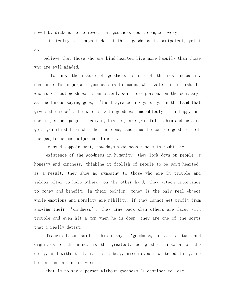 英文名著读后感1500词 _第2页