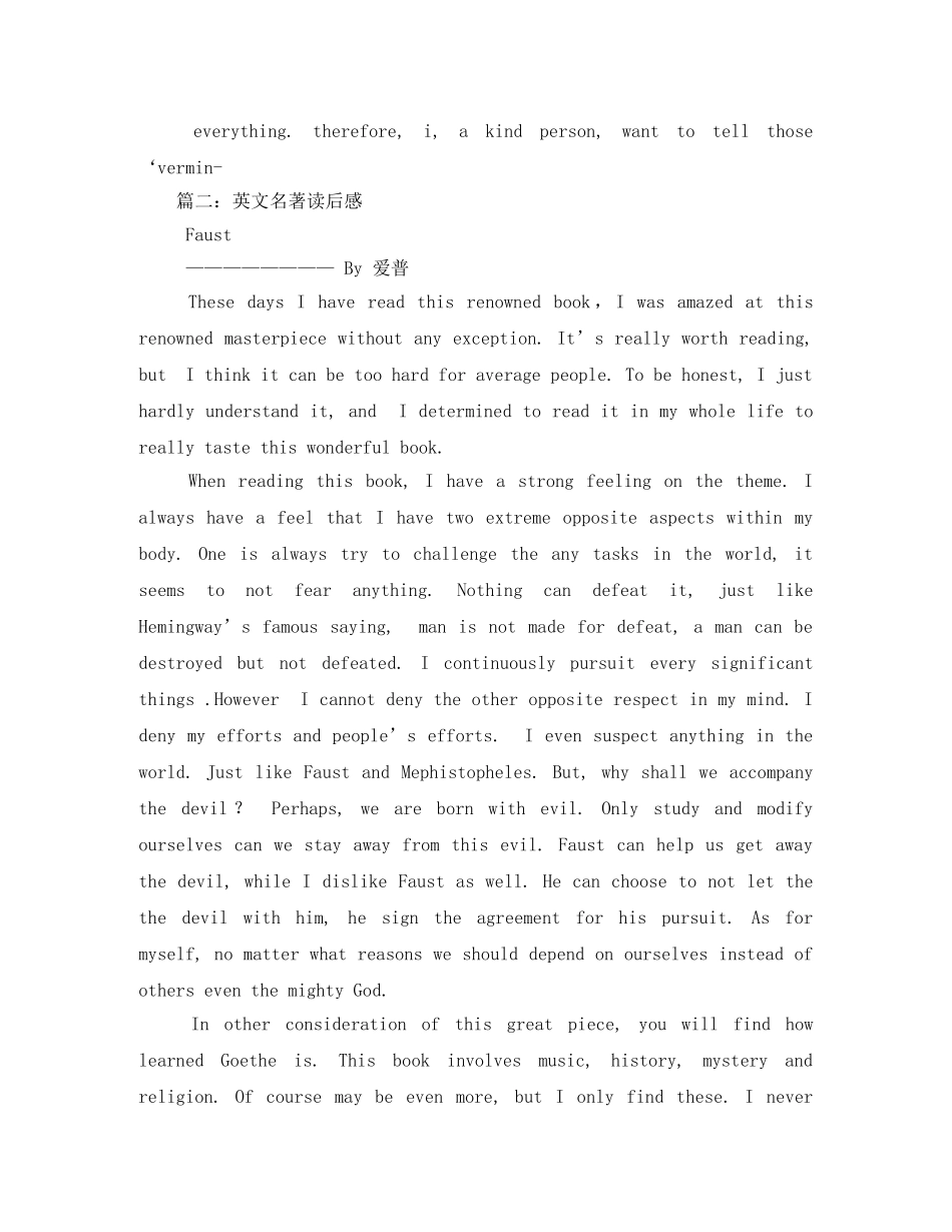英文名著读后感1500词 _第3页