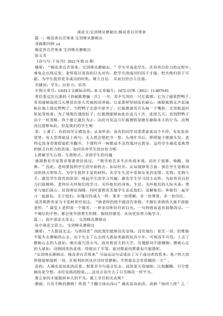 议论文ۥ-宝剑锋从磨砺出,梅花香自苦寒来精选 