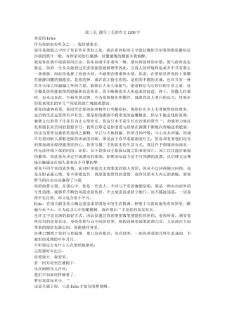 致三毛ۥ_描写三毛的作文1200字_0精选 