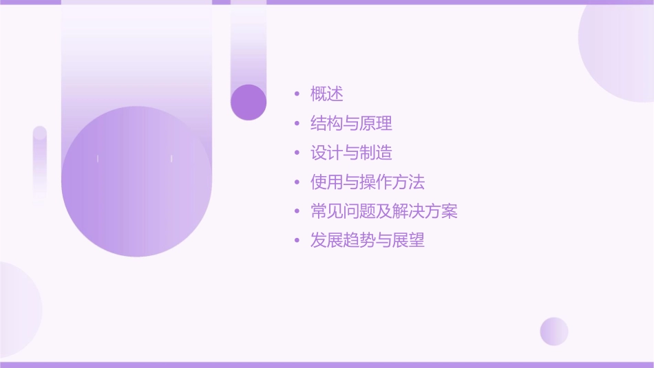 携带型短路接地线课件_第2页