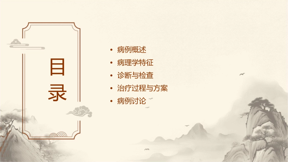 甲状腺低分化癌病例讨论一篇课件_第2页