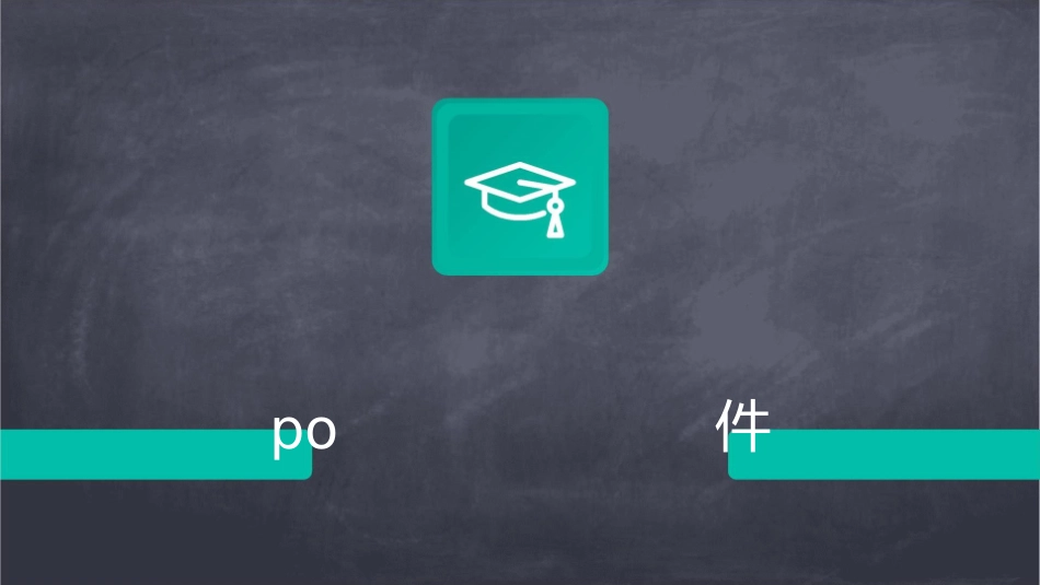 将战略环评纳入规划和决策过程PowerPointPr课件_第1页