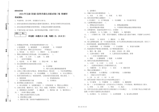 2024年五级保育员强化训练试卷C卷-附解析