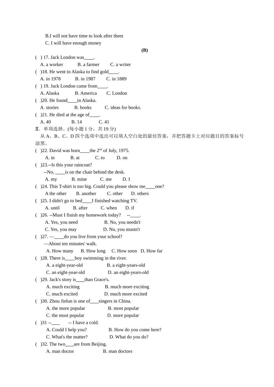 重庆南开2011级20092010八上期末试题 _第2页