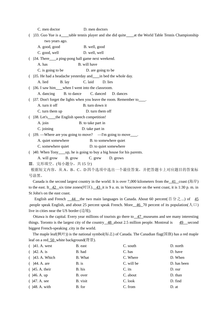 重庆南开2011级20092010八上期末试题 _第3页