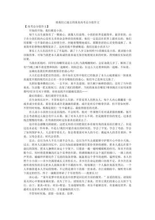 致我们ۥ已逝去的童真高考满分作文精选 