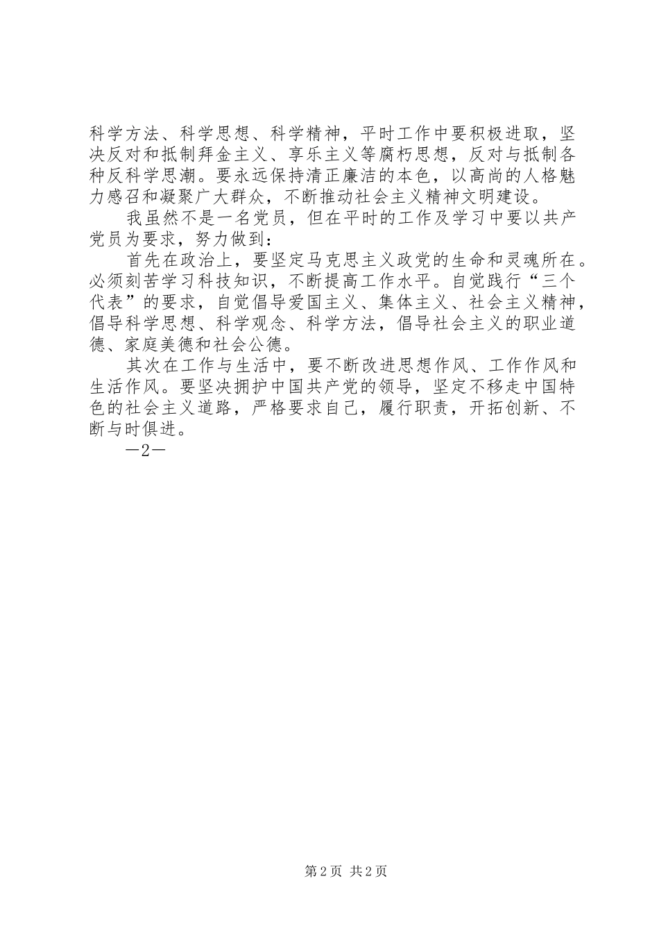 《苏联亡党亡国XX年祭：俄罗斯人在诉说》个人观后感_第2页